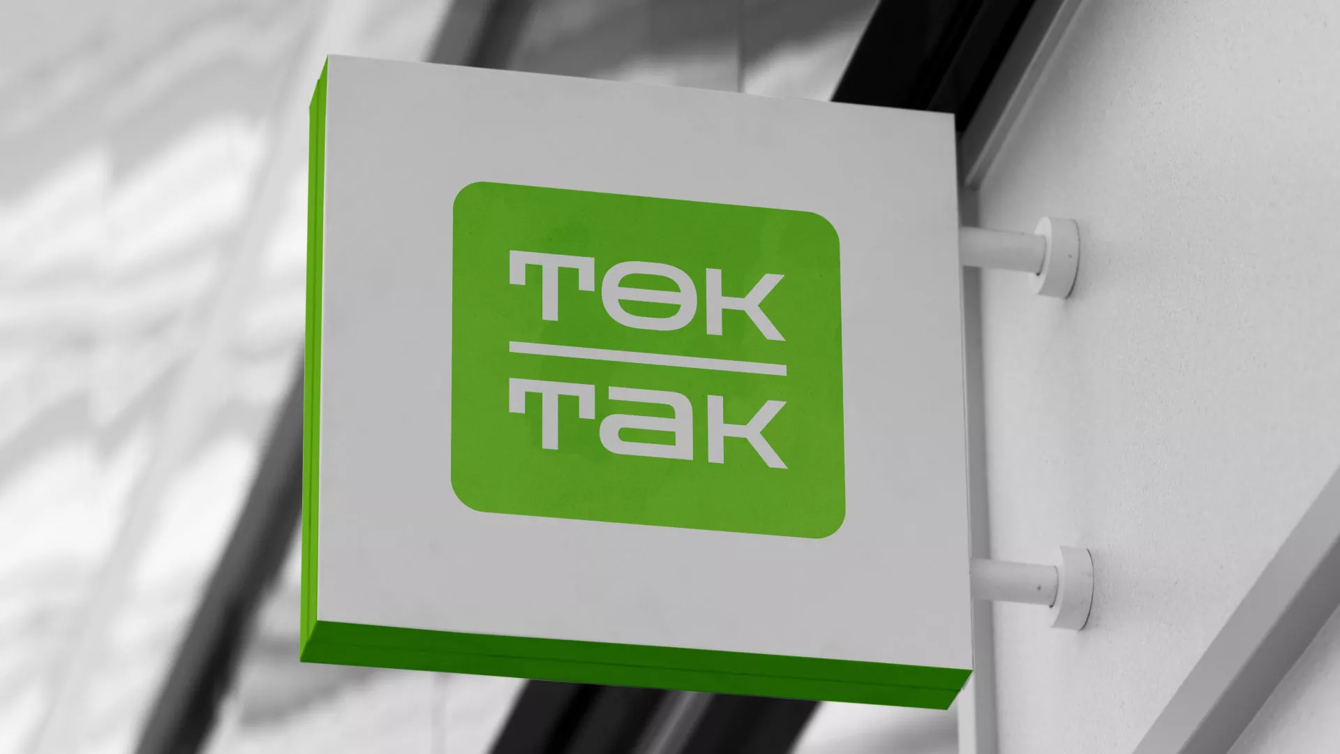 Создание логотипа компании «Ток-Так» в Суровикино